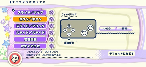 画像ギャラリー No.012のサムネイル画像 / 「ぷよぷよパズルポップ」配信開始。熟成された面白さと充実の初心者サポートにより,パズルゲームのデファクトスタンダードを目指す