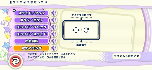 画像ギャラリー No.013のサムネイル画像 / 「ぷよぷよパズルポップ」配信開始。熟成された面白さと充実の初心者サポートにより,パズルゲームのデファクトスタンダードを目指す