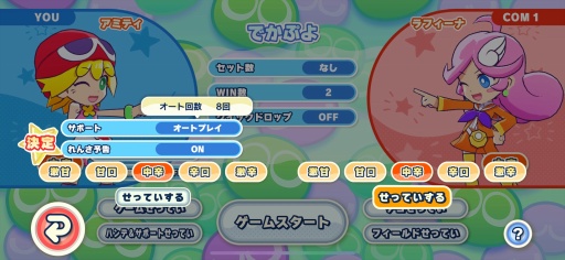画像ギャラリー No.014のサムネイル画像 / 「ぷよぷよパズルポップ」配信開始。熟成された面白さと充実の初心者サポートにより,パズルゲームのデファクトスタンダードを目指す