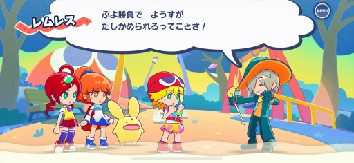 画像ギャラリー No.021のサムネイル画像 / 「ぷよぷよパズルポップ」配信開始。熟成された面白さと充実の初心者サポートにより,パズルゲームのデファクトスタンダードを目指す