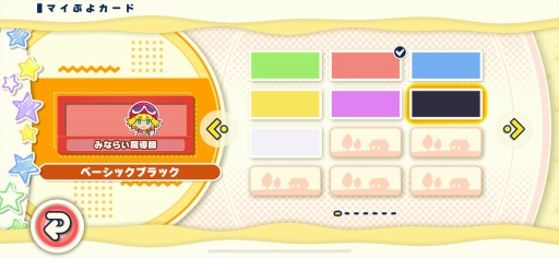 画像ギャラリー No.025のサムネイル画像 / 「ぷよぷよパズルポップ」配信開始。熟成された面白さと充実の初心者サポートにより,パズルゲームのデファクトスタンダードを目指す