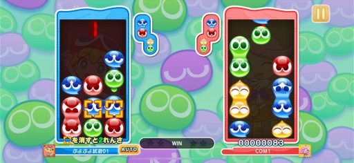 画像ギャラリー No.027のサムネイル画像 / 「ぷよぷよパズルポップ」配信開始。熟成された面白さと充実の初心者サポートにより,パズルゲームのデファクトスタンダードを目指す