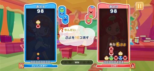 画像ギャラリー No.028のサムネイル画像 / 「ぷよぷよパズルポップ」配信開始。熟成された面白さと充実の初心者サポートにより,パズルゲームのデファクトスタンダードを目指す