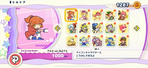 画像ギャラリー No.030のサムネイル画像 / 「ぷよぷよパズルポップ」配信開始。熟成された面白さと充実の初心者サポートにより,パズルゲームのデファクトスタンダードを目指す