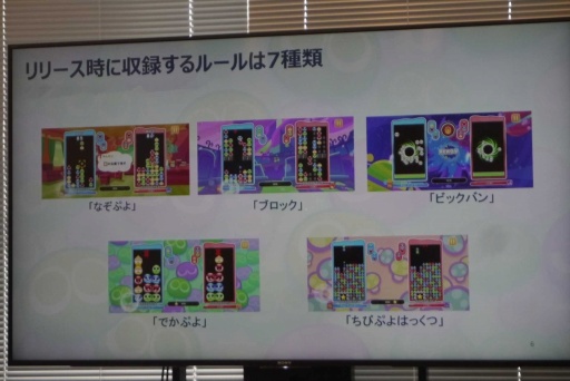 画像ギャラリー No.033のサムネイル画像 / 「ぷよぷよパズルポップ」配信開始。熟成された面白さと充実の初心者サポートにより,パズルゲームのデファクトスタンダードを目指す