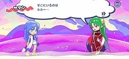 画像ギャラリー No.008のサムネイル画像 / 「ぷよぷよパズルポップ」,連鎖を研究できる「れんしゅうノート」や新たなキャラクターストーリーを追加するアップデートを実施