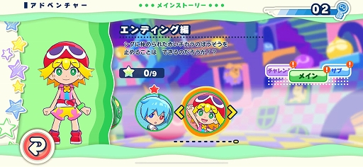 画像ギャラリー No.003のサムネイル画像 / 「ぷよぷよパズルポップ」，シグとカーバンクル，ラフィソルのストーリーを追加。メインストーリーはエンディングまでプレイ可能に