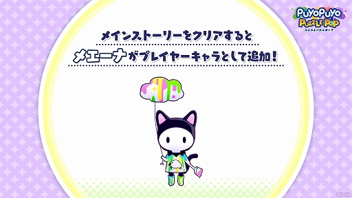 画像ギャラリー No.005のサムネイル画像 / 「ぷよぷよパズルポップ」，シグとカーバンクル，ラフィソルのストーリーを追加。メインストーリーはエンディングまでプレイ可能に
