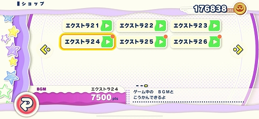 画像ギャラリー No.006のサムネイル画像 / 「ぷよぷよパズルポップ」，シグとカーバンクル，ラフィソルのストーリーを追加。メインストーリーはエンディングまでプレイ可能に