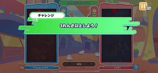 画像ギャラリー No.003のサムネイル画像 / 「ぷよぷよパズルポップ」，新要素「ウィークリーチャレンジ」を追加