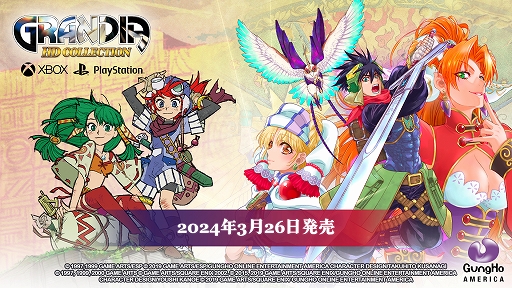 画像ギャラリー No.001のサムネイル画像 / ゲームアーツの名作RPGがHD化されてPS4とXboxに！「グランディア HDコレクション」が本日リリース