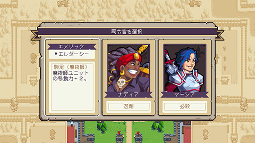 画像ギャラリー No.005のサムネイル画像 / 高評価を受けたドット絵ターン制ストラテジーの続編「Wargroove 2」,Switch版を本日発売