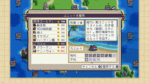 画像ギャラリー No.007のサムネイル画像 / 高評価を受けたドット絵ターン制ストラテジーの続編「Wargroove 2」,Switch版を本日発売