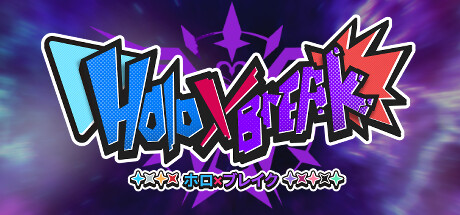 画像ギャラリー No.008のサムネイル画像 / ホロライブ5期タレント「ねぽらぼ」が活躍するベルトロールアクション「Holo X Break」，3月29日にSteamでリリース