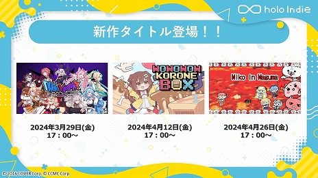 画像ギャラリー No.005のサムネイル画像 / ホロライブの二次創作ゲームブランドから新作3タイトルを3月29日より順次配信。ねぽらぼ，戌神ころね，さくらみこ登場