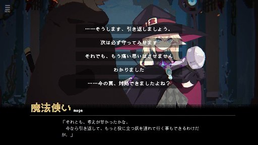 画像ギャラリー No.011のサムネイル画像 / 壊れた勇者パーティから1人を選び,ともに脱出を目指す。「勇者パーティはぜんめつしました。」体験版をSteamで配信開始