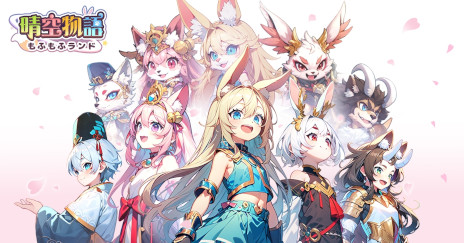 画像ギャラリー No.001のサムネイル画像 / かわいい獣人に変身して戦おう！　MMORPG「晴空物語 もふもふランド」，スマホ向けに配信開始