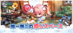 晴空物語 もふもふランド