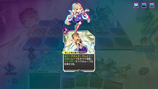 画像ギャラリー No.016のサムネイル画像 / 「カルドアンシェル」,ダンジョン探索やカードを使ったバトル,必殺技などゲームシステムを紹介。ゲーム内に登場する架空RPGの情報も公開