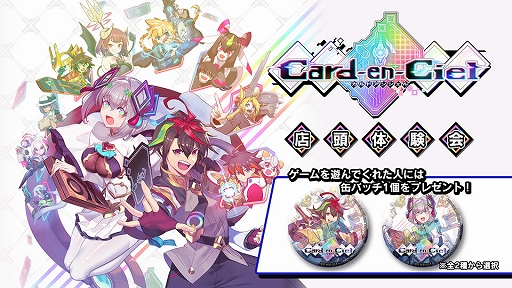 画像ギャラリー No.024のサムネイル画像 / 「カルドアンシェル」,デッキ内の同じカードがすべて強化されるゲームシステム「チートコード」の情報を公開