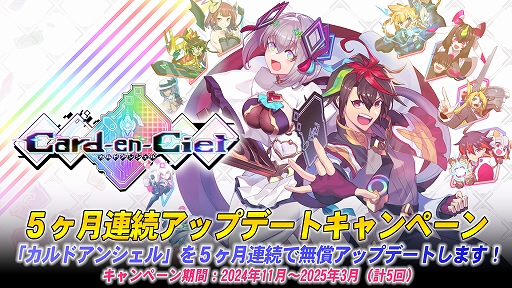 画像ギャラリー No.004のサムネイル画像 / 「カルドアンシェル」,新システム・チャレンジバトルとアナザーカードを実装。架空ゲーム「Planet Garden IV」の登場キャラ情報とPVを公開
