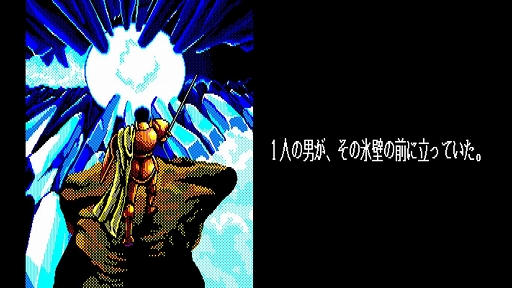 画像ギャラリー No.003のサムネイル画像 / 「EGGコンソール サーク PC-8801mkIISR」，3月28日配信決定。1989年にマイクロキャビンから発売されたアクションRPG