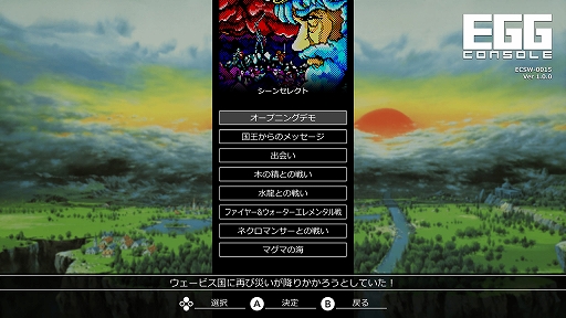 画像ギャラリー No.006のサムネイル画像 / 「EGGコンソール サーク PC-8801mkIISR」本日配信。復活したバドゥーを倒すため,神の末裔であるラトクが立ち上がる