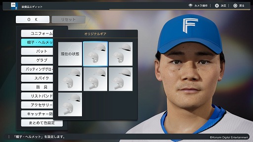 画像ギャラリー No.010のサムネイル画像 / プロスピ最新作は投打のフォームなどを細かく編集できる。「プロ野球スピリッツ2024-2025」，選手にフォーカスした新トレイラーを公開