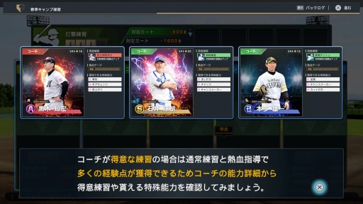 画像ギャラリー No.009のサムネイル画像 / 「プロ野球スピリッツ2024-2025」先行体験レポート。 新ゲームエンジンの採用で表現可能になったリアリティ，多彩なゲームモードの魅力を紹介