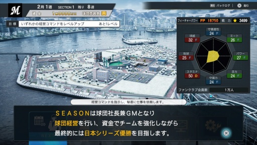 画像ギャラリー No.010のサムネイル画像 / 「プロ野球スピリッツ2024-2025」先行体験レポート。 新ゲームエンジンの採用で表現可能になったリアリティ，多彩なゲームモードの魅力を紹介