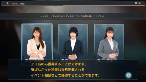 画像ギャラリー No.011のサムネイル画像 / 「プロ野球スピリッツ2024-2025」先行体験レポート。 新ゲームエンジンの採用で表現可能になったリアリティ，多彩なゲームモードの魅力を紹介