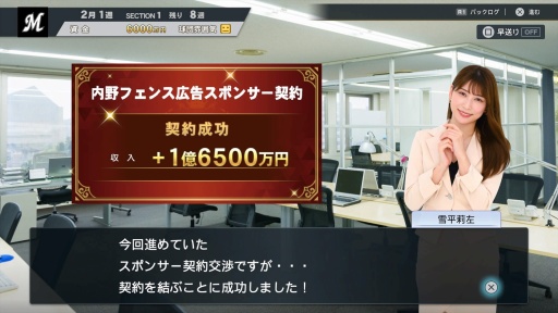 画像ギャラリー No.012のサムネイル画像 / 「プロ野球スピリッツ2024-2025」先行体験レポート。 新ゲームエンジンの採用で表現可能になったリアリティ，多彩なゲームモードの魅力を紹介