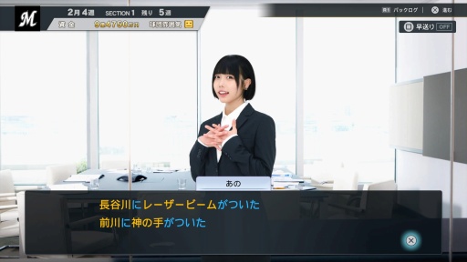 画像ギャラリー No.014のサムネイル画像 / 「プロ野球スピリッツ2024-2025」先行体験レポート。 新ゲームエンジンの採用で表現可能になったリアリティ，多彩なゲームモードの魅力を紹介