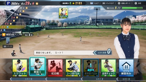 画像ギャラリー No.015のサムネイル画像 / 「プロ野球スピリッツ2024-2025」先行体験レポート。 新ゲームエンジンの採用で表現可能になったリアリティ，多彩なゲームモードの魅力を紹介