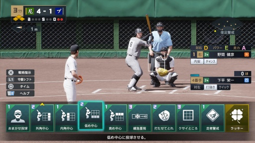 画像ギャラリー No.016のサムネイル画像 / 「プロ野球スピリッツ2024-2025」先行体験レポート。 新ゲームエンジンの採用で表現可能になったリアリティ，多彩なゲームモードの魅力を紹介