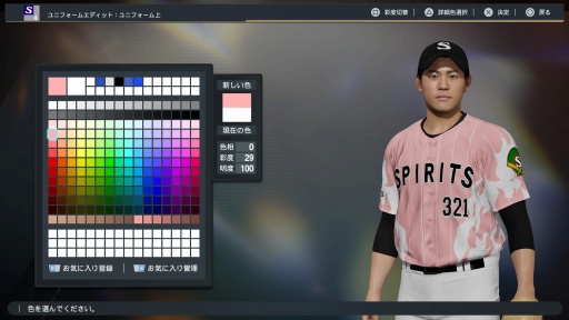 画像ギャラリー No.019のサムネイル画像 / 「プロ野球スピリッツ2024-2025」先行体験レポート。 新ゲームエンジンの採用で表現可能になったリアリティ，多彩なゲームモードの魅力を紹介