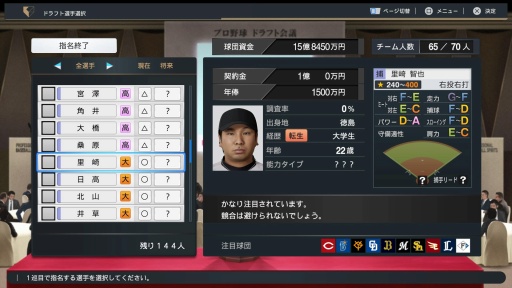 画像ギャラリー No.021のサムネイル画像 / 「プロ野球スピリッツ2024-2025」先行体験レポート。 新ゲームエンジンの採用で表現可能になったリアリティ，多彩なゲームモードの魅力を紹介