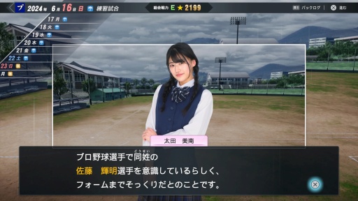 画像ギャラリー No.030のサムネイル画像 / 「プロ野球スピリッツ2024-2025」先行体験レポート。 新ゲームエンジンの採用で表現可能になったリアリティ，多彩なゲームモードの魅力を紹介