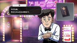 画像ギャラリー No.001のサムネイル画像 / リメイク版「オホーツクに消ゆ」堀井雄二氏のスペシャルメッセージ動画を公開。新たなキャストは宮村優子さんと氷上恭子さん