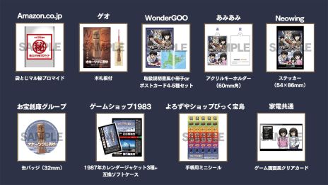 画像ギャラリー No.003のサムネイル画像 / リメイクで蘇る「オホーツクに消ゆ」,9月12日に発売決定。Switchのパッケージではファミコン版も最後まで遊べる