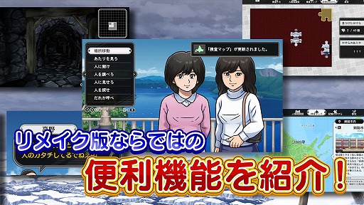 画像ギャラリー No.001のサムネイル画像 / 「北海道連鎖殺人 オホーツクに消ゆ〜追憶の流氷・涙のニポポ人形〜」人物相関図や捜査マップなど，リメイク版の便利機能を紹介