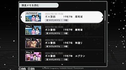 画像ギャラリー No.002のサムネイル画像 / 「北海道連鎖殺人 オホーツクに消ゆ〜追憶の流氷・涙のニポポ人形〜」人物相関図や捜査マップなど，リメイク版の便利機能を紹介