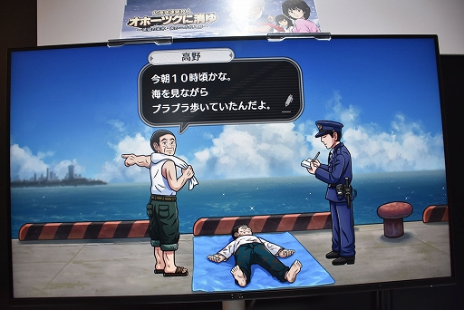 画像ギャラリー No.004のサムネイル画像 / ［プレイレポ］リメイク版「北海道連鎖殺人 オホーツクに消ゆ」が初プレイアブル出展。コマンド選択式ADVの懐かしさを残しつつ，内容はパワーアップ