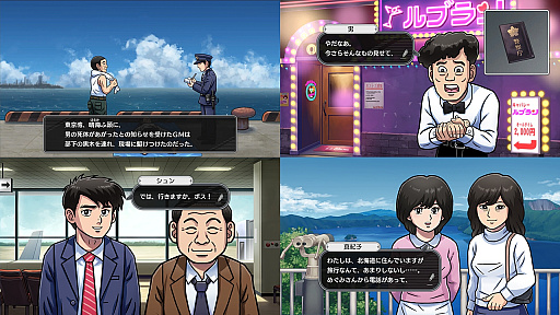 画像ギャラリー No.011のサムネイル画像 / リメイク版「オホーツクに消ゆ」，DL版が20％オフになるセールを実施中。ファンミーティングツアーのイベントレポートも公開