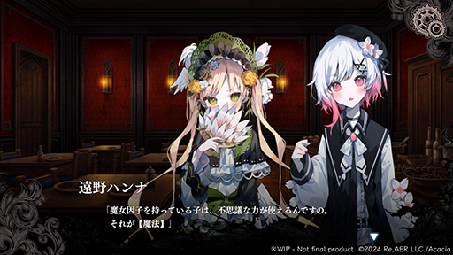 画像ギャラリー No.002のサムネイル画像 / 推しは死ぬ,残酷表現は「常に最悪」,バッドエンドは30個。救いのないミステリADV「魔法少女ノ魔女裁判」,Steamストアページを公開