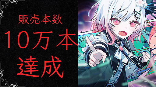 画像ギャラリー No.001のサムネイル画像 / “圧倒的好評”魔法議論ミステリーアドベンチャー「魔法少女ノ魔女裁判」,販売本数が10万本を突破。多くの「共犯」を生む