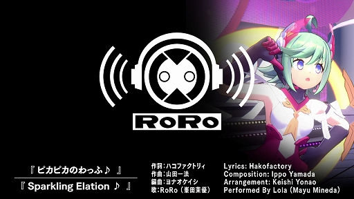 画像ギャラリー No.007のサムネイル画像 / 電子の謡精RoRoが主人公のマージ系パズルゲーム「ロロパズミクス」，PC（Steam）版を本日配信。Xbox版は5月24日に発売決定