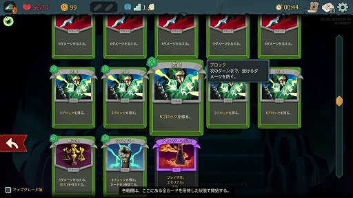 画像ギャラリー No.022のサムネイル画像 / 「Slay the Spire 2」のアセンション10は，最高難度に近いらしい。なら，全キャラA10クリアしようぜ！
