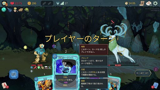 画像ギャラリー No.038のサムネイル画像 / 「Slay the Spire 2」のアセンション10は，最高難度に近いらしい。なら，全キャラA10クリアしようぜ！
