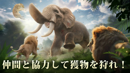キング・オブ・ビースト：新世界